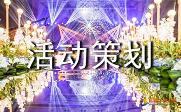 【活動(dòng)策劃】哈爾濱開(kāi)業(yè)慶典策劃公司淺談關(guān)于開(kāi)業(yè)慶典的注意事項(xiàng)！